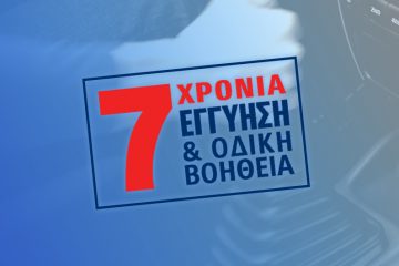 Μπεντενίτη Auto Group ολοκληρωμένες και σύγχρονες λύσεις κινητικότητας