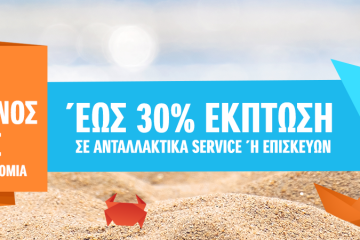 Μπεντενίτη Auto Group ολοκληρωμένες και σύγχρονες λύσεις κινητικότητας