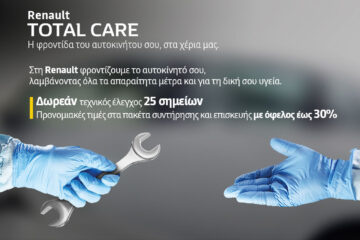 Μπεντενίτη Auto Group ολοκληρωμένες και σύγχρονες λύσεις κινητικότητας