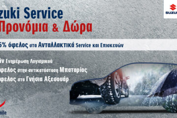 Μπεντενίτη Auto Group ολοκληρωμένες και σύγχρονες λύσεις κινητικότητας